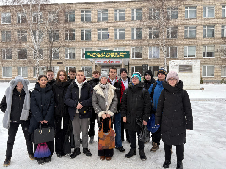 Профориентация. Экскурсия в Балаковский промышленно-транспортный техникум им.Н.В.Грибанова..